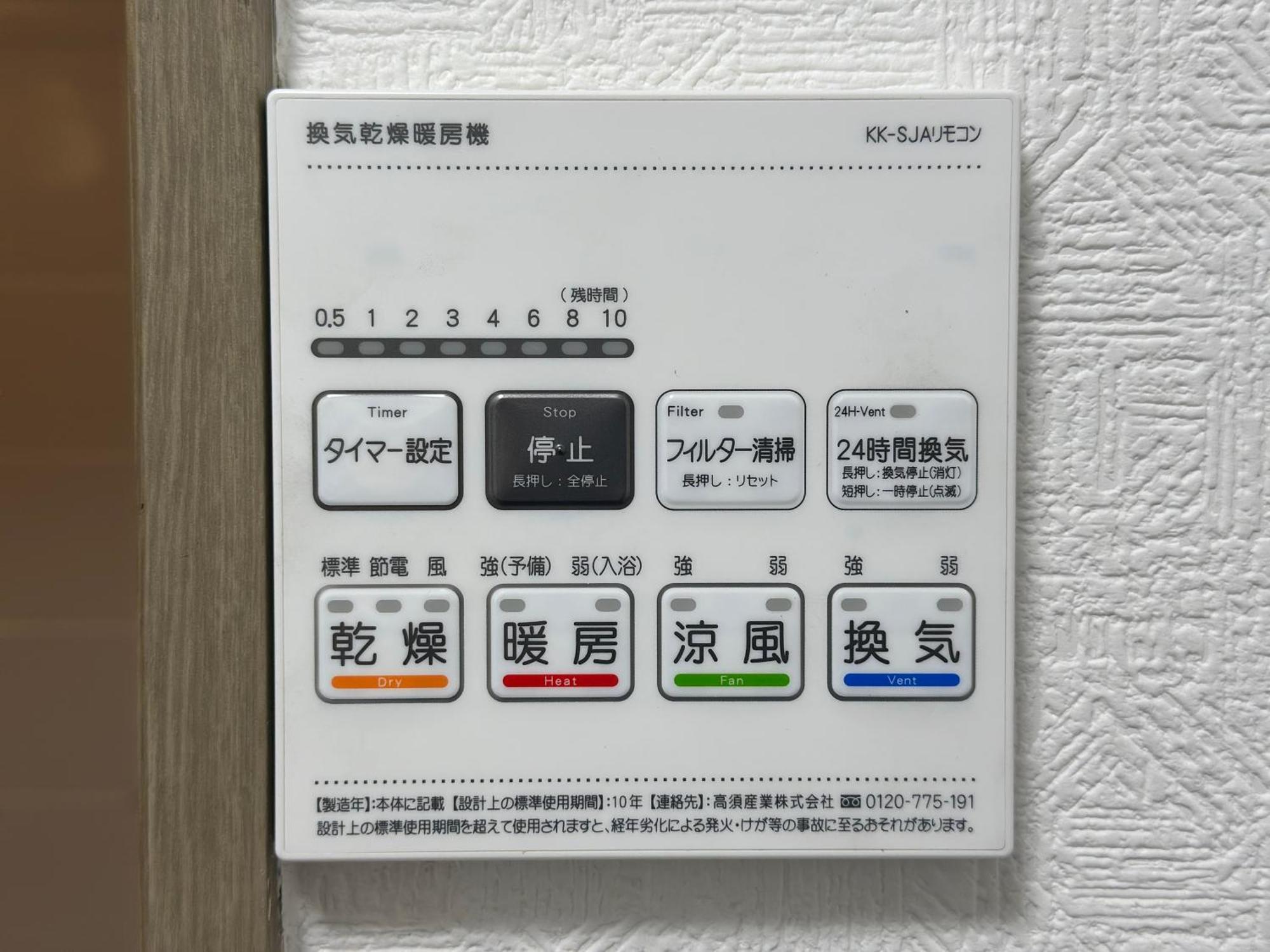 Rest Collection Namiyoke Apartment *